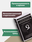 Антихрупкость — фото, картинка — 3