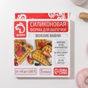 Форма для выпекания силиконовая 