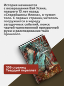 Мастер темного пути. Том 1 — фото, картинка — 2