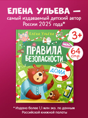 Правила безопасности дома — фото, картинка — 1