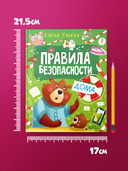 Правила безопасности дома — фото, картинка — 6