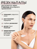 Крем для бюста 