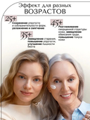 Крем для бюста 