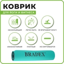 Коврик для йоги и фитнеса (183х61х0,6 см; мятный) — фото, картинка — 1