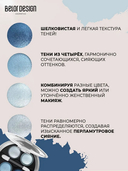 Тени для век 