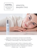 Крем для кожи вокруг глаз 