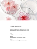 Крем для кожи вокруг глаз 