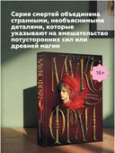 Сундук мертвеца — фото, картинка — 4