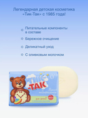 Мыло детское 