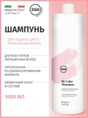 Шампунь для волос 