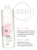 Шампунь для волос 