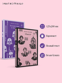 iPhuck. Путешествие в Элевсин. Комплект из 2 книг — фото, картинка — 2