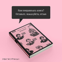 iPhuck. Путешествие в Элевсин. Комплект из 2 книг — фото, картинка — 3