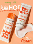 Крем для ног 