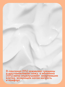 Крем для ног 