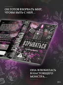 Взрываться — фото, картинка — 3