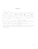 Биология. 11 класс. Тетрадь для лабораторных и практических работ. Базовый уровень — фото, картинка — 1