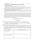 Биология. 11 класс. Тетрадь для лабораторных и практических работ. Базовый уровень — фото, картинка — 2