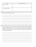 Биология. 11 класс. Тетрадь для лабораторных и практических работ. Базовый уровень — фото, картинка — 3