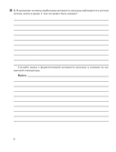 Биология. 11 класс. Тетрадь для лабораторных и практических работ. Базовый уровень — фото, картинка — 4