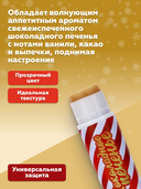 Бальзам для губ 