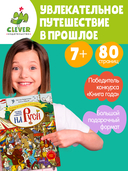 Как жили, говорили и одевались на Руси — фото, картинка — 2