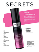 Спрей-термозащита для волос 