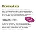 Лаборатория жизни. Как найти дорогу к подлинному себе — фото, картинка — 4