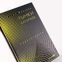 Рынки капитала. Перезагрузка — фото, картинка — 5