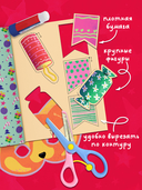 Новогодняя вырезалка малыша — фото, картинка — 2