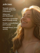 Бальзам для волос 