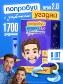 Попробуй угадай 2.0 (с загубниками) — фото, картинка — 1