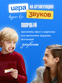 Попробуй угадай 2.0 (с загубниками) — фото, картинка — 2