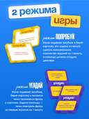 Попробуй угадай 2.0 (с загубниками) — фото, картинка — 5