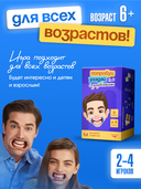 Попробуй угадай 2.0 (с загубниками) — фото, картинка — 7