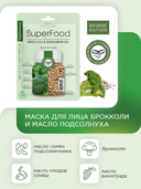 Тканевая маска для лица 