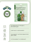 Тканевая маска для лица 