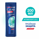 Шампунь-бальзам для волос 2в1 