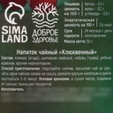 Чай ягодно-травной 