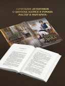 Ловушка для главного дива — фото, картинка — 3