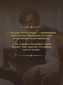 Ловушка для главного дива — фото, картинка — 4
