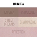 Тени для век 