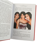 В главной роли. Ключи к архетипам новой женственности — фото, картинка — 8