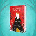 Диколесье. Комплект из 2 книг — фото, картинка — 2