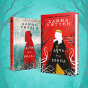 Диколесье. Комплект из 2 книг — фото, картинка — 3