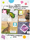 Говорящая азбука — фото, картинка — 2