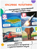 Говорящая азбука — фото, картинка — 3