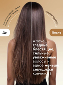 Кондиционер для волос 