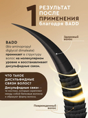 Кондиционер для волос 