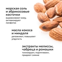 Скраб для тела 